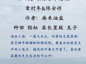 开创新篇章：农场主如何运用智慧与勤劳成就首富梦想