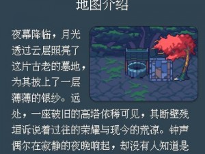 深空之眼墓园深处探险攻略：穿越神秘空间的深度解析