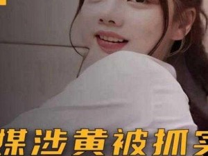 麻豆视传媒短视频在线观——提供丰富多彩的短视频内容