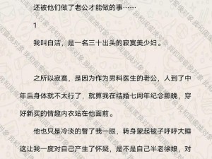 公车上拨开被内裤进入小说(：公交痴汉拨开女子内裤进入小说)