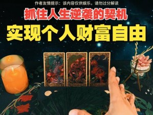 《刀剑天下：非R玩家逆袭秘籍——财富获取全攻略》