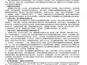 战争时代的科技探索：如何获取2061调度许可证的指南与策略解析