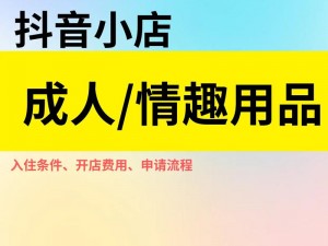 用力～快点我要高潮了网站，专业成人情趣用品销售平台