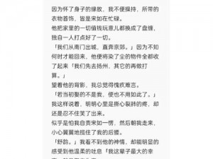 我的妺妺 h 乱 H 文高辣——让你感受全新的刺激体验