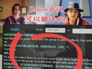 ZOOM与人幸ZOOM;ZOOM 与人幸 ZOOM，如何实现高效沟通与协作？