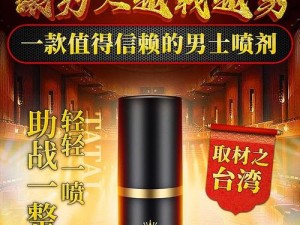 优质延时喷剂，中国帅小伙 18 自慰出精必备好物