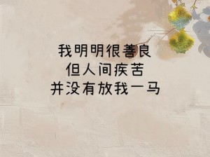 震惊这是什么人间疾苦