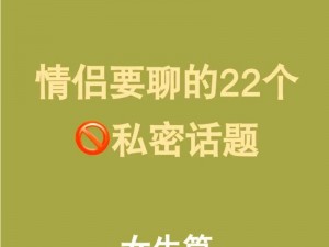 成人讨论区：揭秘私密话题的网络世界