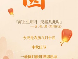 欢乐西游盛典：中秋体力狂欢盛宴来袭体力狂涌，共庆月圆佳节