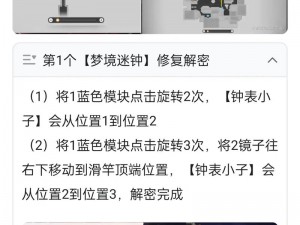 崩坏星穹铁道：钟表匠机心戏梦的角色适用解析与推荐