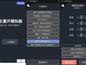 人生重开模拟器揭秘：神秘小盒子刷出法攻略指南