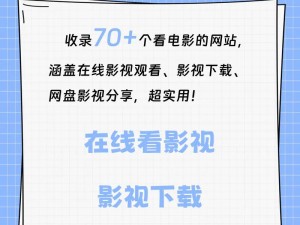 国产在线入口，提供海量高清影视资源，涵盖各种类型，让你一次看个够