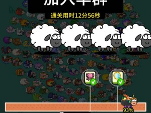 解锁快乐牧场：养了个羊999999道具无限下载全新体验