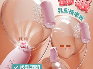 新婚娇妻乳荡欲伦交换情趣用品大全