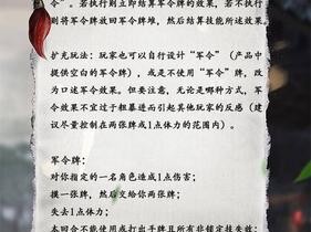 新三国杀武将司马微获取攻略详解：全方位指南教你如何获得武将司马徽