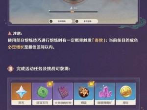 原神焰羽星花挑战攻略：完美通关方法与技巧全解析