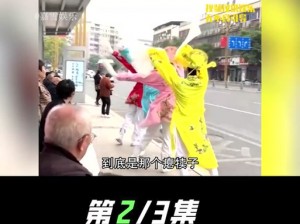 跳DAN放在里面坐公交;在跳 DAN 放进衣服里后坐公交是一种怎样的体验？