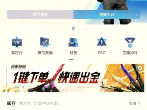 CSGO 暴躁少女的成就免费：免费解锁游戏中隐藏的成就，展现你的实力与独特品味