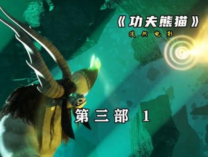 功夫熊猫3手游海马玩模拟器电脑版：沉浸式体验熊猫武林奇缘，尽享无限竞技激情