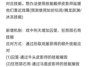 逆水寒手游天外陨铁获取攻略：解锁独特资源，掌握天外陨石获取途径