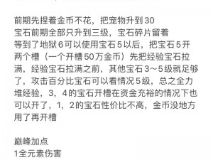 莽荒天下手游新手攻略：轻松上手莽荒世界的秘密武器与新手玩法指南