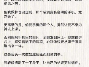 少妇婬乱高潮AAAA片小说—少妇婬乱高潮AAAA 片小说：揭秘两性情感的私密世界