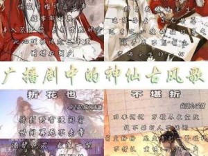 大型古风玄幻广播剧公之浮之 7 最后公娶了谁