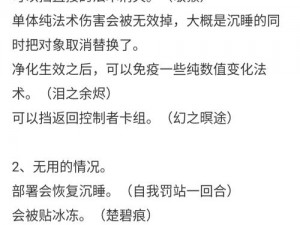 仙剑奇侠传九野雷系卡组搭配攻略：构建高效雷系卡组策略与技巧分享