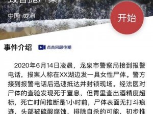 Crimaster犯罪大师致命演出揭秘：凶手身份大揭露