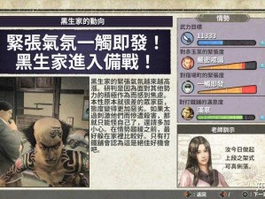 侍道外传刀神：死神挑战攻略及实战技巧深度解析