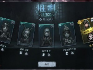 第五人格BlackJack模式攻略：如何玩转牌技与策略