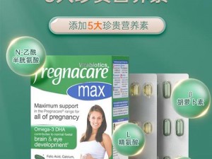 vitabiotics 哺乳期妇女多维营养片，富含多种维生素和矿物质，为哺乳期妈妈提供全面营养支持