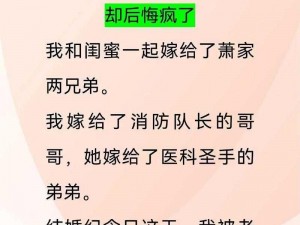 萧氏四兄弟的高辣小说,萧氏四兄弟的高辣小说：哥哥的秘密情人