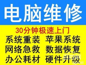 2008 年修电脑 1400 张，专业维修团队，品质有保障