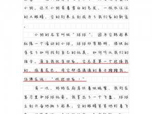 教室里强摁做开腿呻吟作文：探索人类情感与欲望的深度