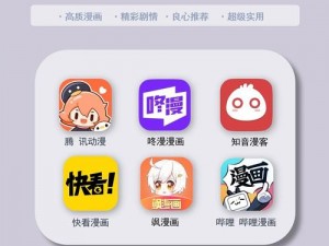 一款提供免费漫画阅读的 APP