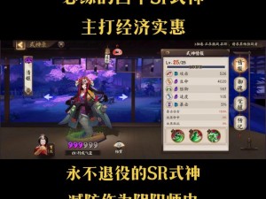 阴阳师数据互通服务器详解：全面解析阴阳师跨平台服务器互通功能与实例分享