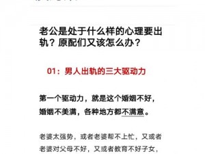 老公和弟媳妇的在一起？情感专家教你如何应对