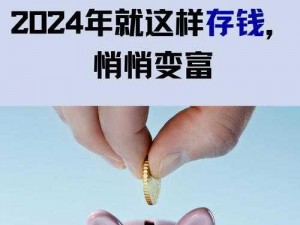 天下3新区致富攻略：赚钱策略大揭秘，轻松实现财富积累