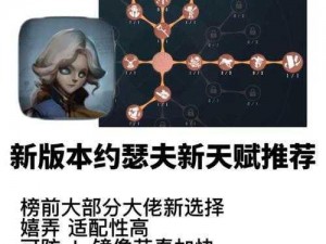 关于第五人格电锯屠夫玩法技巧，新手如何带聆听天赋的深度解析