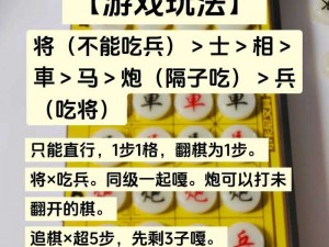 中国象棋竞技版魅力解析：玩法创新，挑战智力极限的乐趣体验