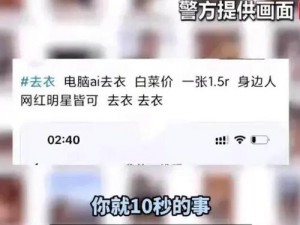 AI 一键脱除衣物软件，智能去除图片衣物，展现人体真实轮廓