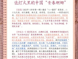 文明火种：点亮历史长河中的智慧之光，领略时代进步的精彩瞬间