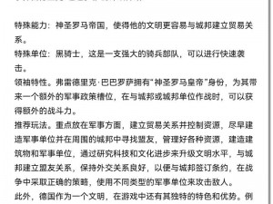 新手入门指南：文明6中适合初学者的领袖推荐