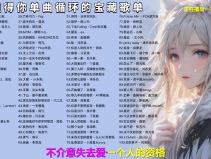 兰空VOEZ平民解锁曲目精选推荐指南：一览全新热门单曲合集