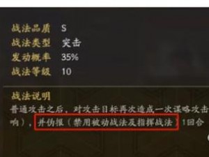 三国志战略版中的八门金锁阵获取指南：解密秘法与高效战略策略研习之路探究