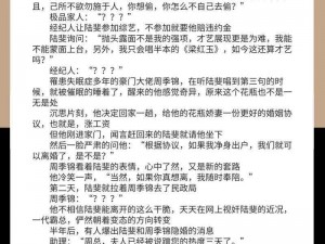 震撼上市带你走进充满刺激与挑战的性暴力小说世界