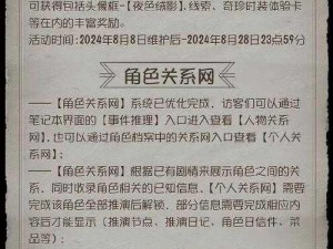 第五人格7月13日正式服更新内容详解：维护更新一览表及新特性解析