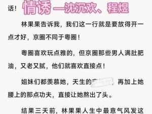 精品国产一区二区三区麻豆小说-精品国产一区二区三区麻豆小说，让你欲罢不能