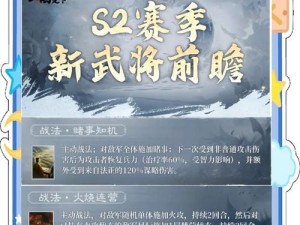 三国志战棋版：江都劲卒战法深度解析与实战应用